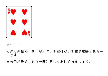 トランプの意味 ハートのカード 1 7 トランプ占い 今日の運勢